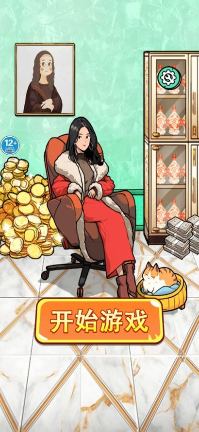 帮他花掉十个亿无限金币版