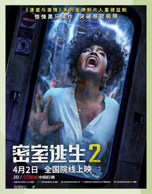 急速逃脱莱昂内免费观看