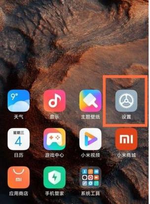 红米k40手机投屏教程截图3