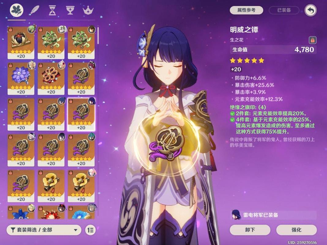 原神哪个角色能加血