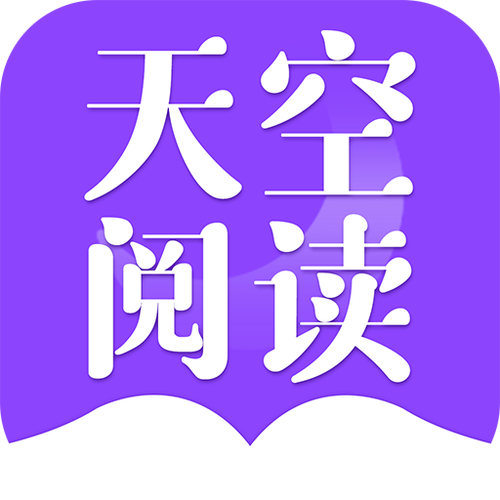 天空小说网站