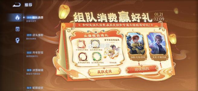 王者荣耀被限制消费解除方法