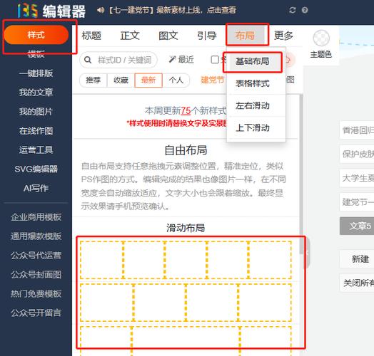 公众号横屏观看怎么做出来的