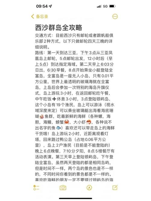3日游最佳攻略