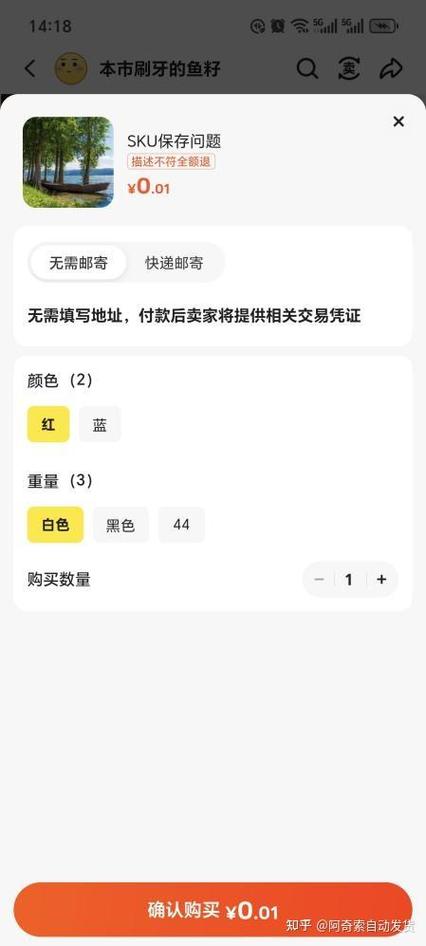 闲鱼没发货可以秒退吗