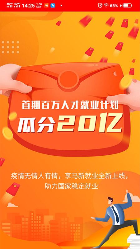 享马身价app下载