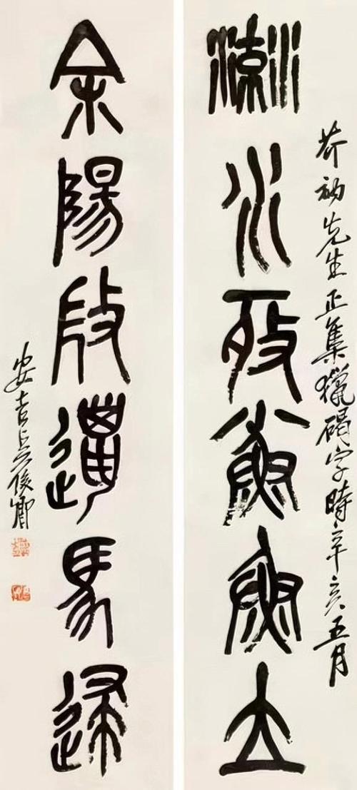 如影随形对联是什么截图3