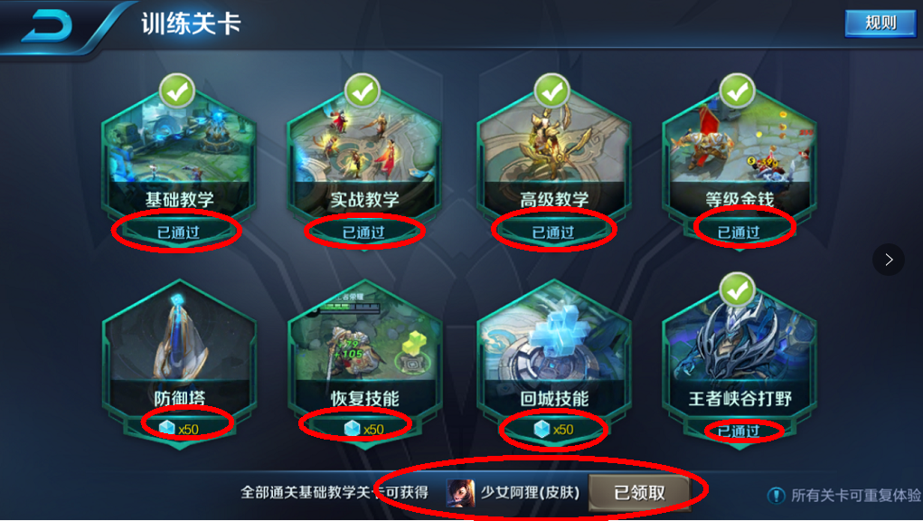 王者模拟战训练营无限金币截图2