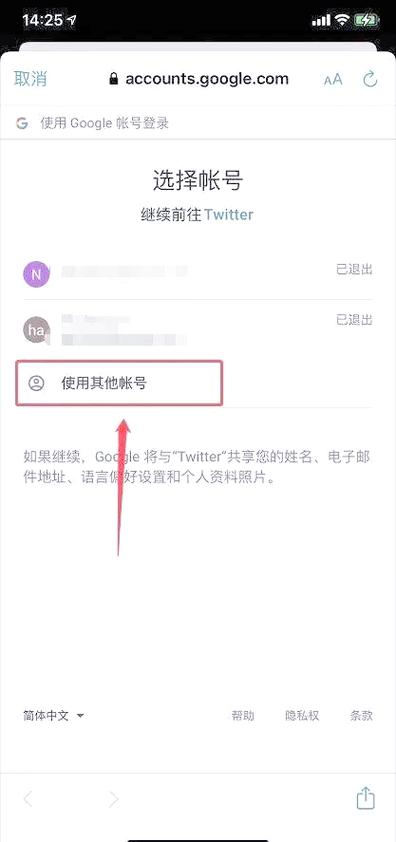 苹果怎么用x推特截图3