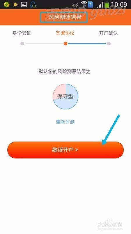 银河证券怎么查看资金账号