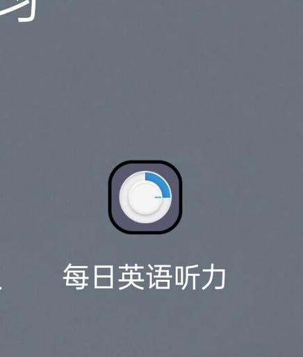 每日英语听力8破解纯净版截图3
