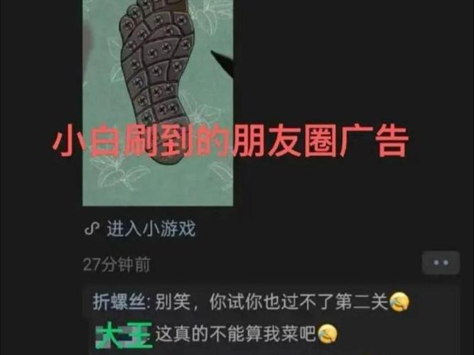 朋友圈广告留言评论