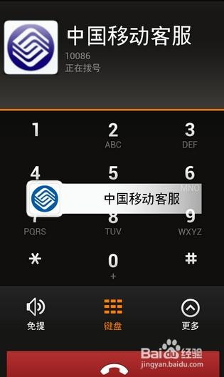 移动更改服务密码短信