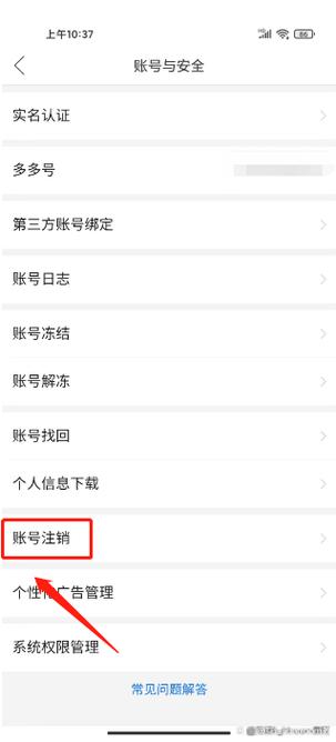 拼多多小程序怎么退出账号