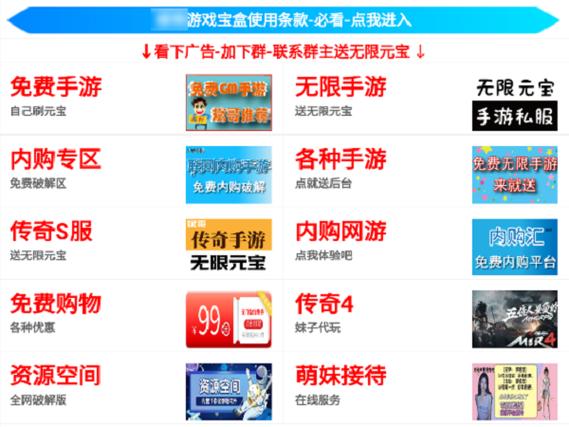 游戏免内购破解方法