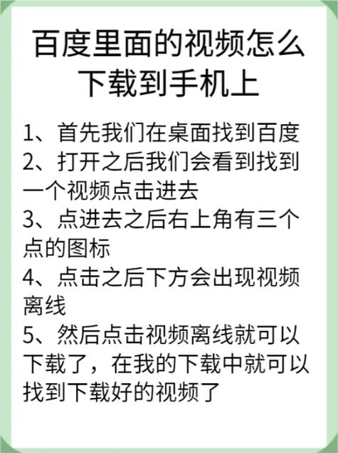 百度下载视频怎么投屏