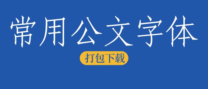 仿宋字体gb2312官网下载截图2