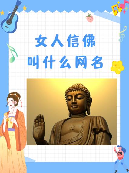 能约到信佛的女人吗