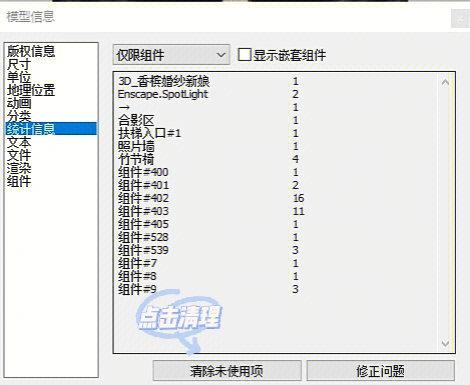 怎样让su模型内存小一点