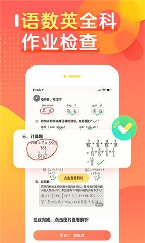 小学1一6年级做题软件