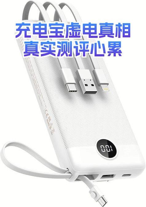 新充电宝前3次是虚电吗