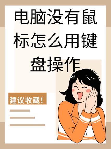笔记本没有小键盘怎么用修改器