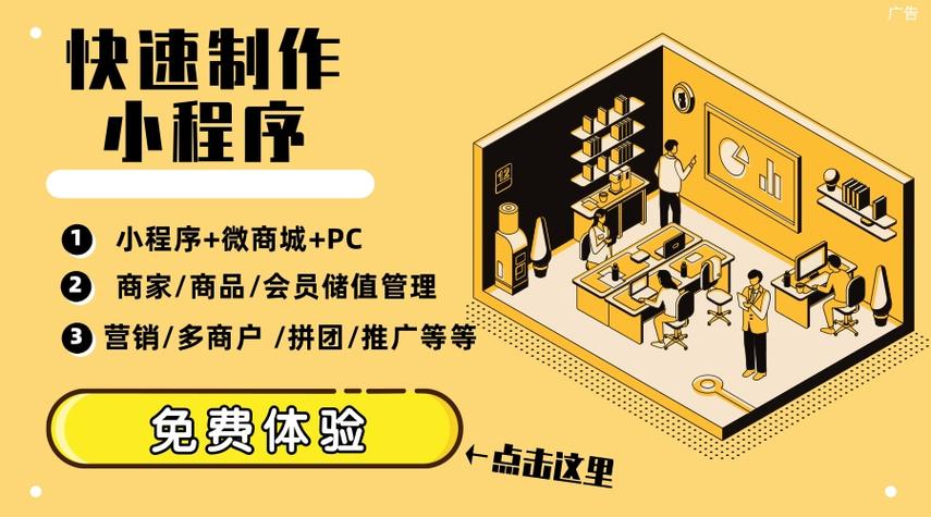 小程序自己制作