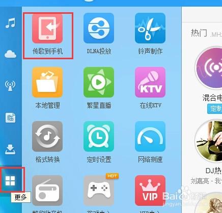 怎么把手机酷狗歌单传到电脑
