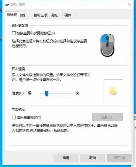 鼠标上的dpi怎么调