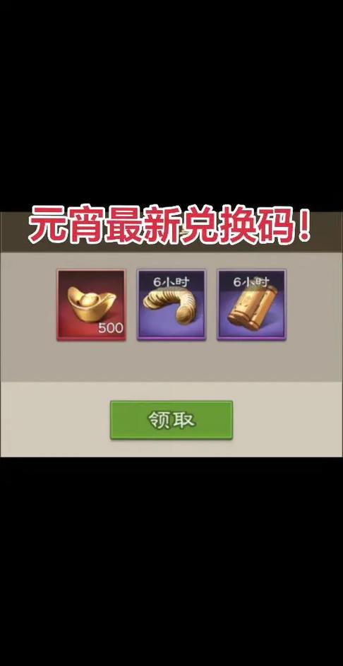 开心斗三国礼包兑换码