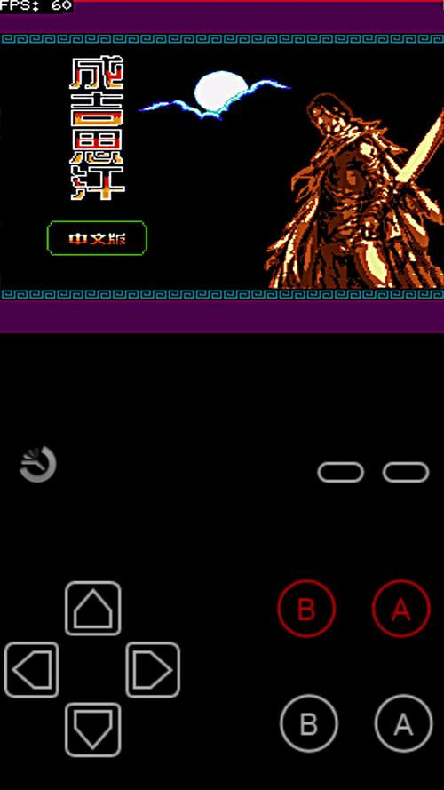 nesemu模拟器中文版