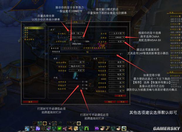 魔兽世界画面不清楚怎么优化