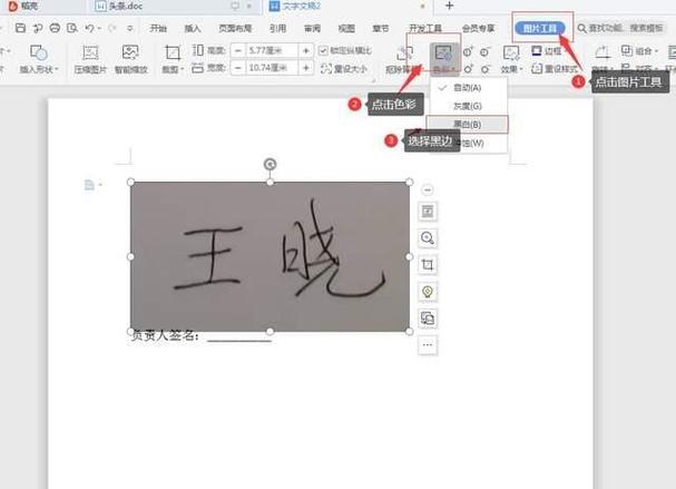 图片去底色