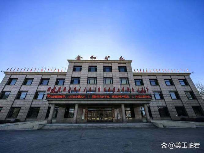 辽宁金凤黄金矿业有限责任公司