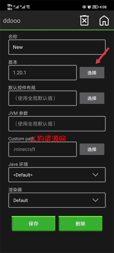 JAVA版下载