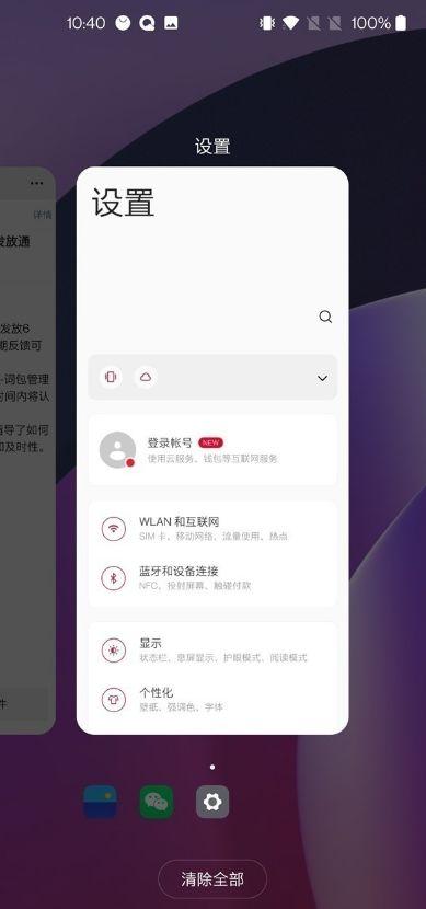 一加手机怎么开小窗口