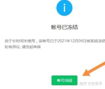 如何解决公众号被系统冻结问题