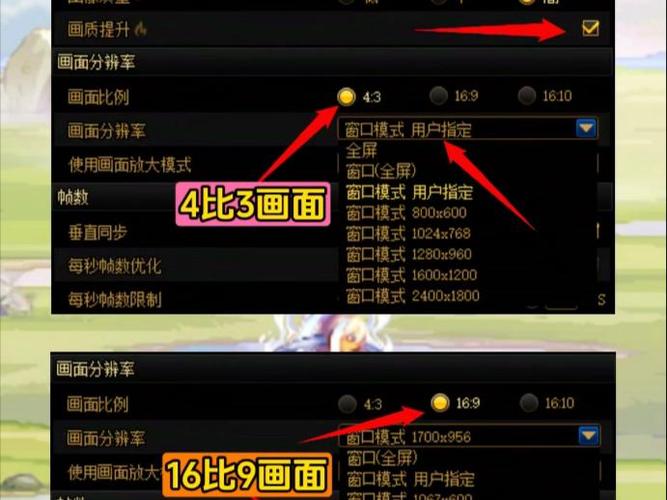 dnf怎么设置画质最好看