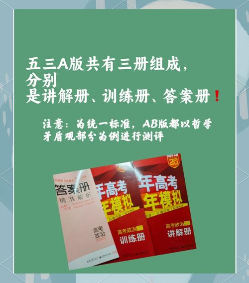 五三ab版图片