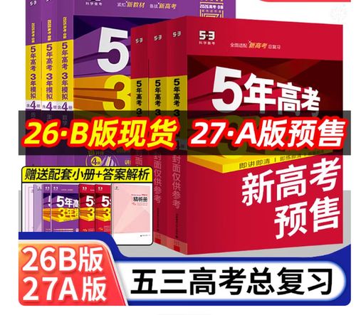 五三ab版图片截图2