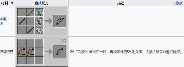 我的世界匠魂弓怎么弄无限