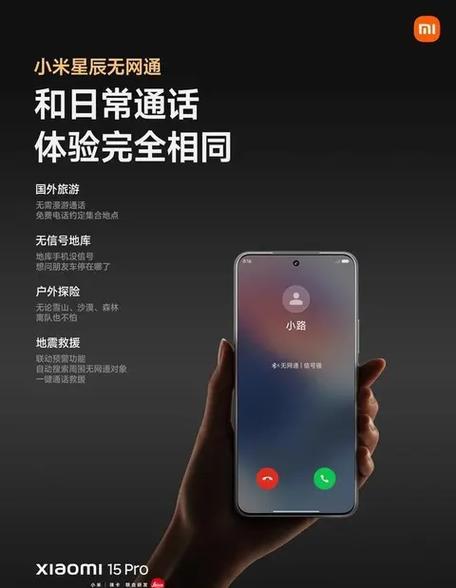 小米8打电话没有网络