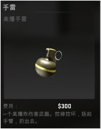 cs僵尸手雷