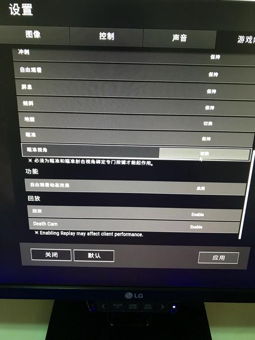 pubg怎么改长按开镜截图2