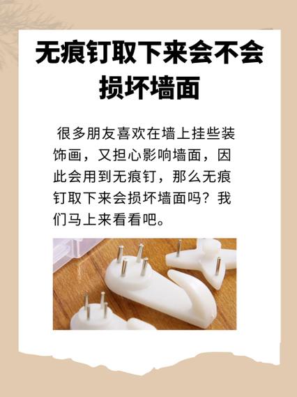 无痕贴取下来还能再用吗?