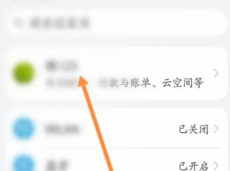 如何查看云端联系人