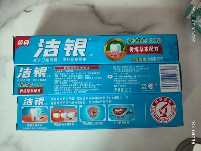 修正牙膏多少钱一盒