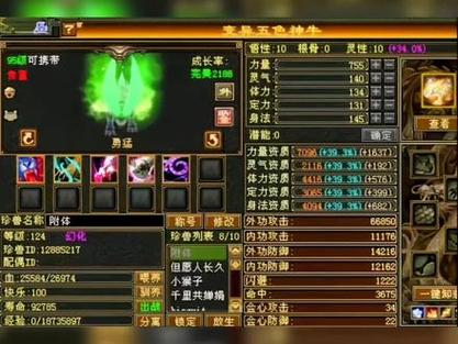 天龙八部宝宝多少资质能上4000
