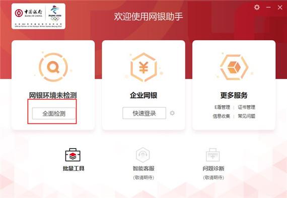 手机银行其他手机登录