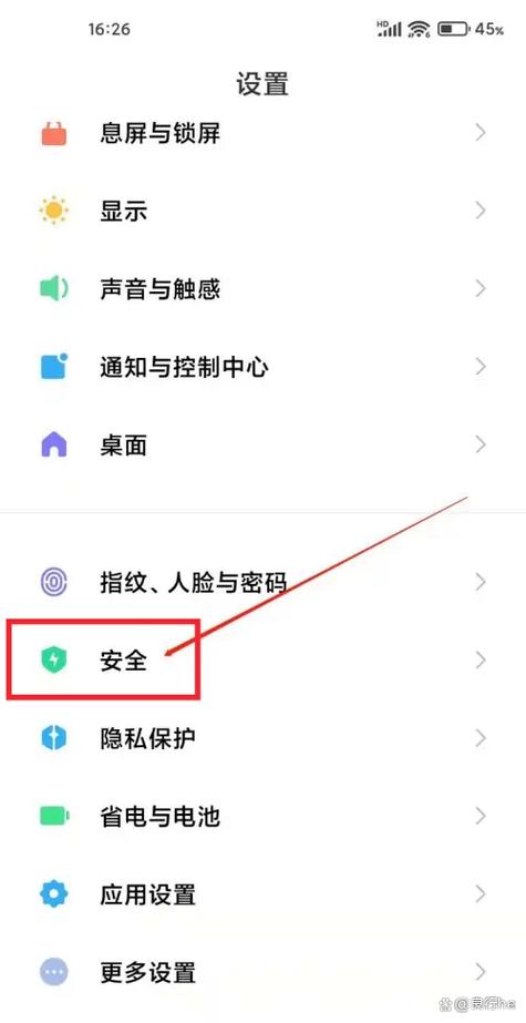 红米手机怎么设置消息弹窗